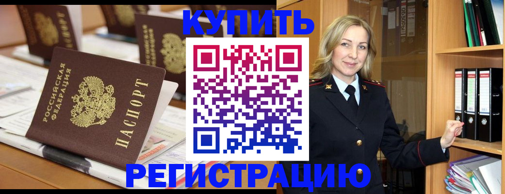 прописка поиск в Шлиссельбурге